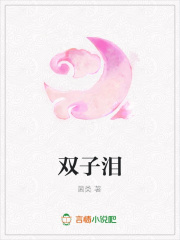雙子淚