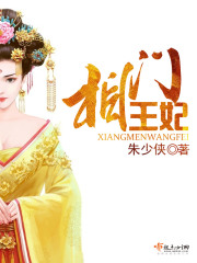 相門王妃