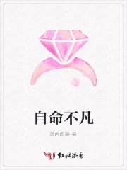 自命不凡
