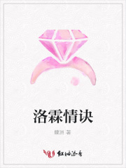 洛霖情訣