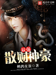 最強(qiáng)散財(cái)神豪