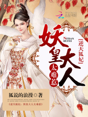 青丘狐浪漫戀歌