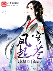 鳳起穹蒼