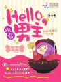 촩hello