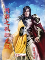 網游之孤膽無雙