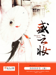 盛云妝