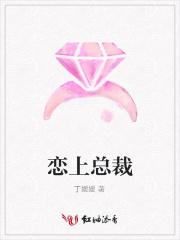 戀上總裁