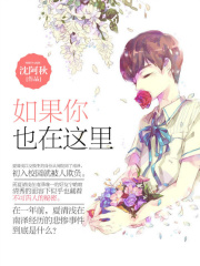 如果你也在這里