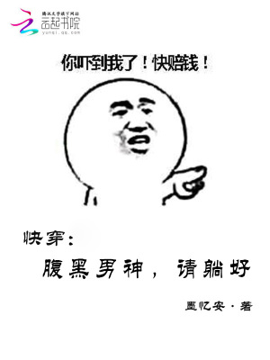 狐娘誓不為奴