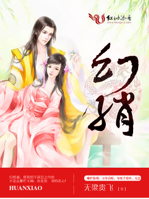 幻綃