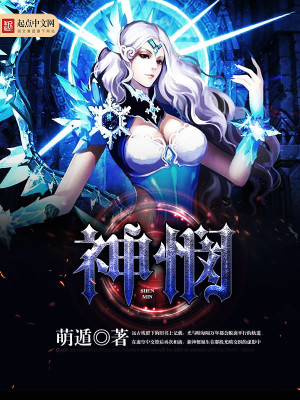 神憫