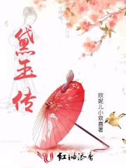 黛玉傳