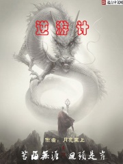 逆游計
