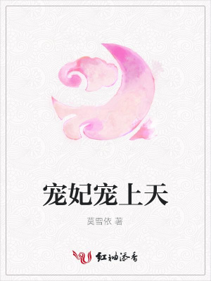 寵妃寵上天