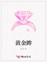 黃金眸