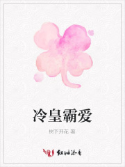 冷皇霸愛