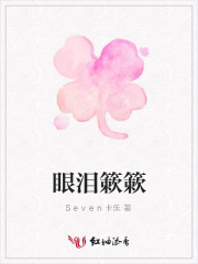 眼淚簌簌