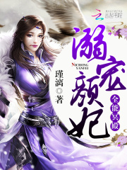 全能冥殿：溺寵顏妃