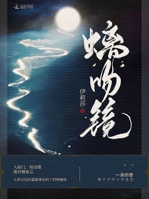 螭吻鏡