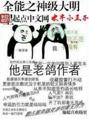 全能之神級(jí)大明星
