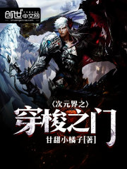 次元界之穿梭之門