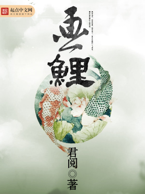 畫(huà)鯉