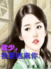 強寵無度：霸少，放了我