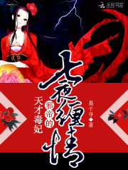 七夜纏情：邪帝的天才毒妃