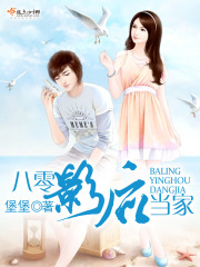八零影后當(dāng)家