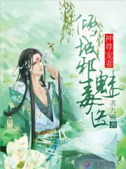 神尊寵妻：傾城邪魅毒醫