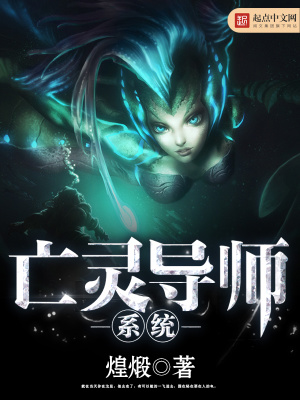 亡靈導師系統