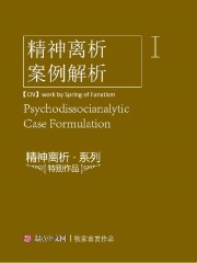 精神離析