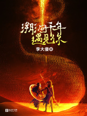 溯洄千年遇見你