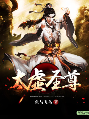太虛圣尊