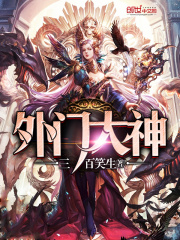 外門大神