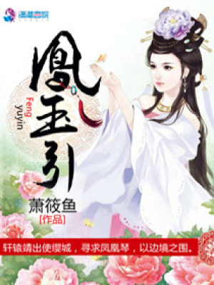 大魏風云之將軍嬌妻