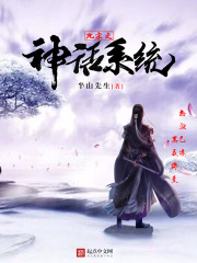 北宋之神話系統(tǒng)