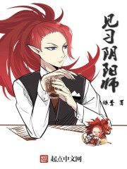 見習陰陽師