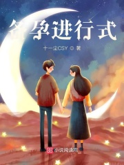 備孕進行式