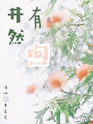 暖寵之大叔莫撩我