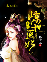 王的驚世醫妃