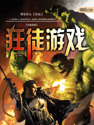 狂徒游戲