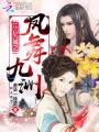 天才馴獸師：冥帝,，輕點(diǎn)寵