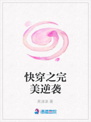 快穿之完美逆襲