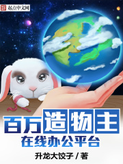 百萬造物主在線辦公平臺