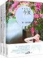 第一夜的薔薇（全三冊(cè)）