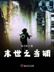 末世之當鋪