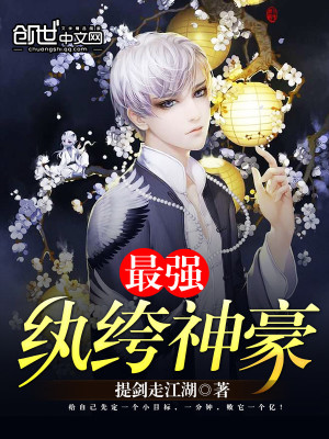 最強紈绔神豪