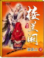 樓蘭闕