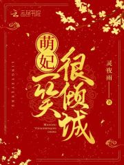 萌妃一笑很傾城